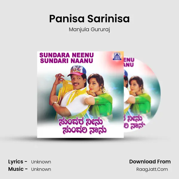 Panisa Sarinisa MP3 Song by Manjula Gururaj Cover