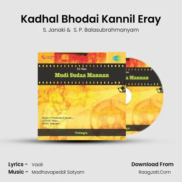 Kadhal Bhodai Kannil Eray MP3 Song by S. Janaki Cover