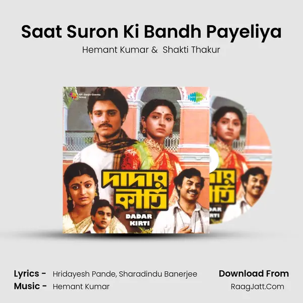 Saat Suron Ki Bandh Payeliya MP3 Song by Hemant Kumar Cover