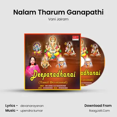 Nalam Tharum Ganapathi MP3 Song by Vani Jairam Cover