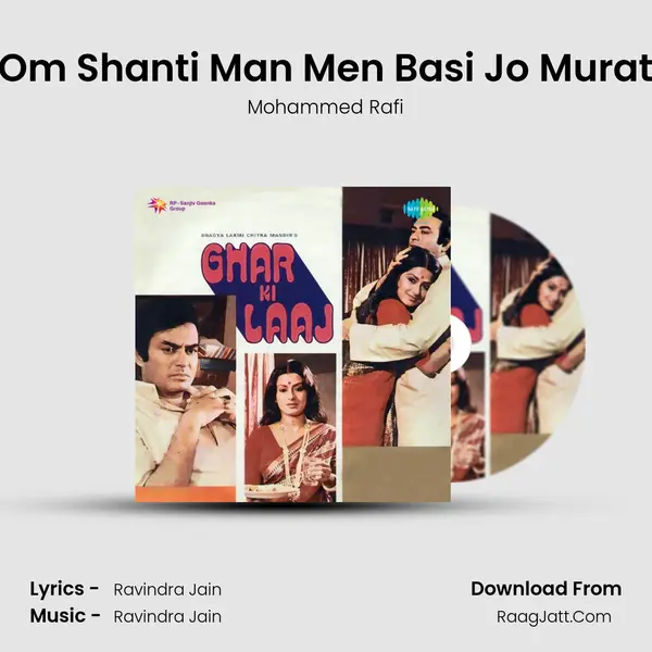 Om Shanti Man Men Basi Jo Murat MP3 Song by Mohammed Rafi Cover