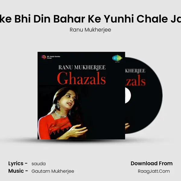 Abke Bhi Din Bahar Ke Yunhi Chale Jaye MP3 Song by Ranu Mukherjee Cover
