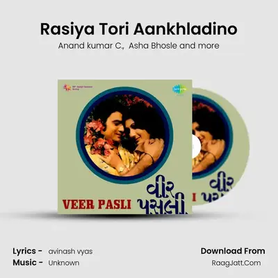 Rasiya Tori Aankhladino MP3 Song by Anand kumar C. Cover