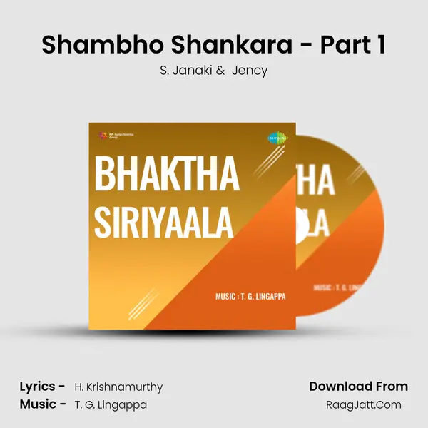Shambho Shankara - Part 1 MP3 Song by S. Janaki Cover
