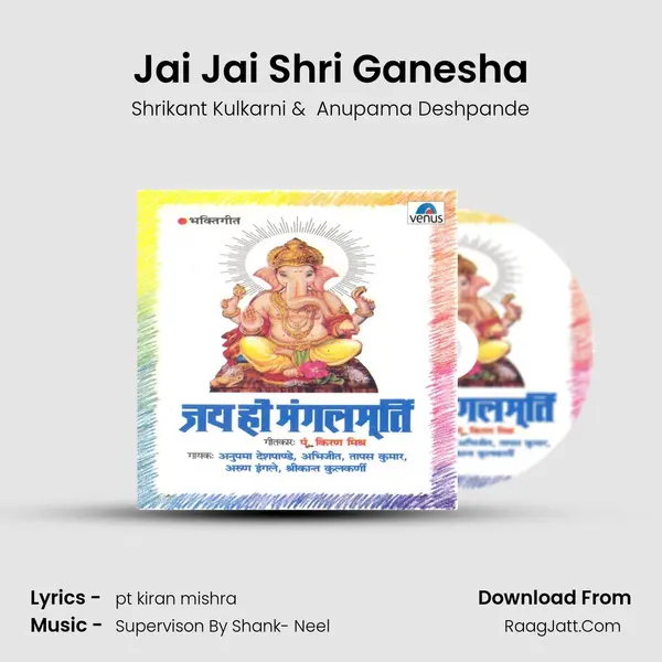 Jai Jai Shri Ganesha MP3 Song by Shrikant Kulkarni Cover