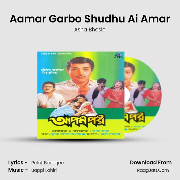 Aamar Garbo Shudhu Ai Amar MP3 Song by Asha Bhosle Cover