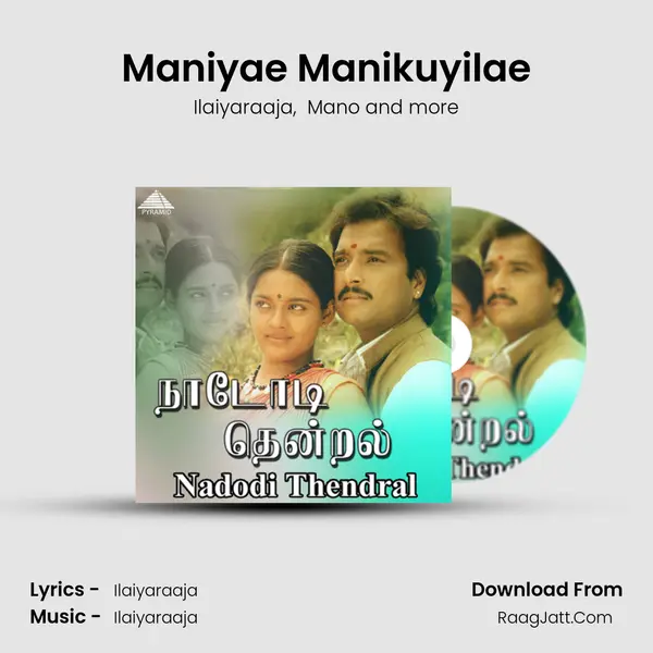 Maniyae Manikuyilae MP3 Song by Ilaiyaraaja Cover