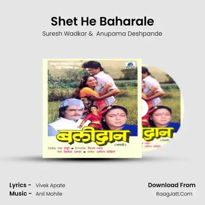 Shet He Baharale MP3 Song by Suresh Wadkar Cover