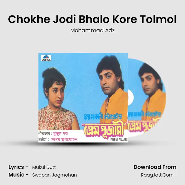 Chokhe Jodi Bhalo Kore Tolmol MP3 Song by Mohammad Aziz Cover