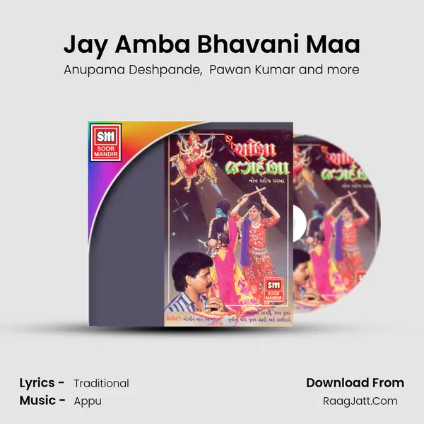 Jay Amba Bhavani Maa MP3 Song by Anupama Deshpande Cover
