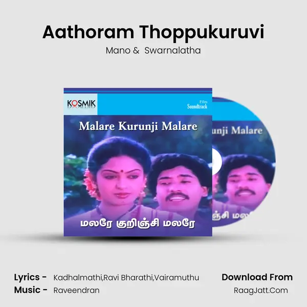 Aathoram Thoppukuruvi MP3 Song by Mano Cover