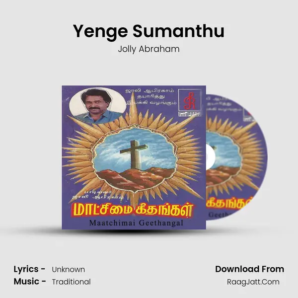 Yenge Sumanthu MP3 Song by Jolly Abraham Cover