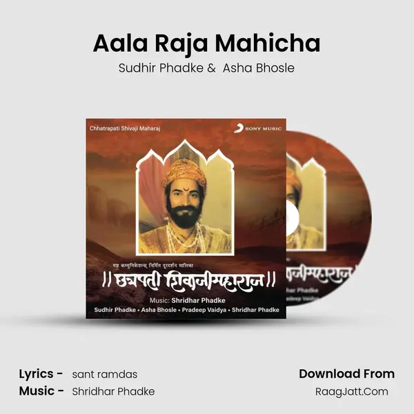 Aala Raja Mahicha MP3 Song by Sudhir Phadke Cover
