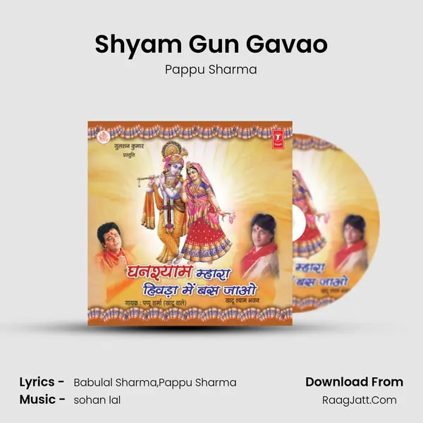 Shyam Gun Gavao MP3 Song by Pappu Sharma Cover