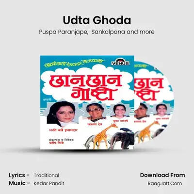 Puspa Paranjape