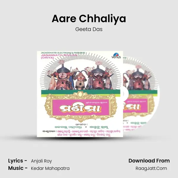 Aare Chhaliya MP3 Song by Geeta Das Cover