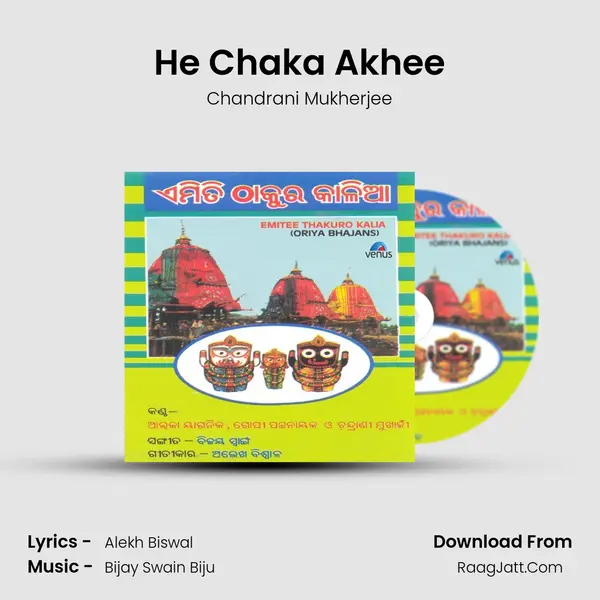 He Chaka Akhee MP3 Song by Chandrani Mukherjee Cover
