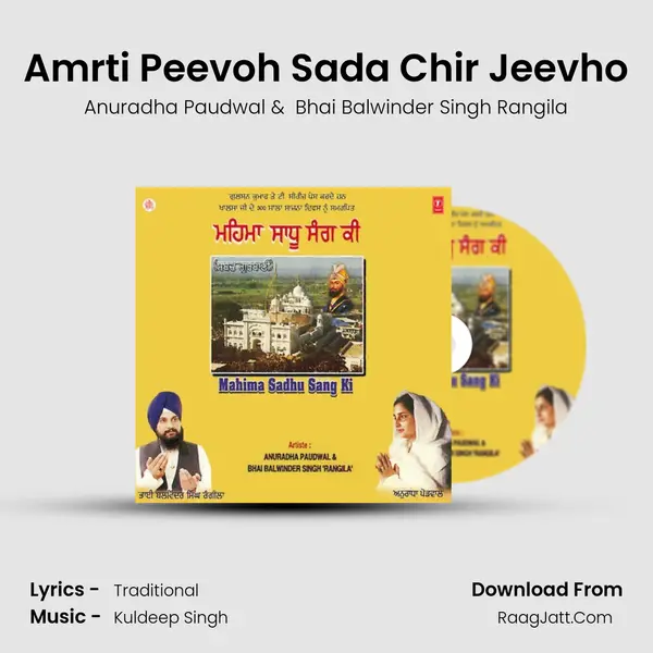 Amrti Peevoh Sada Chir Jeevho MP3 Song by Anuradha Paudwal Cover