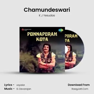 Chamundeswari MP3 Song by K J Yesudas Cover