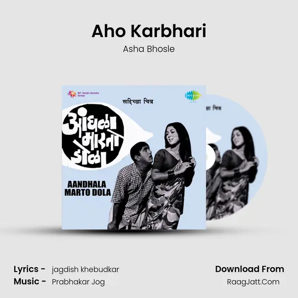 Aho Karbhari MP3 Song by Asha Bhosle Cover