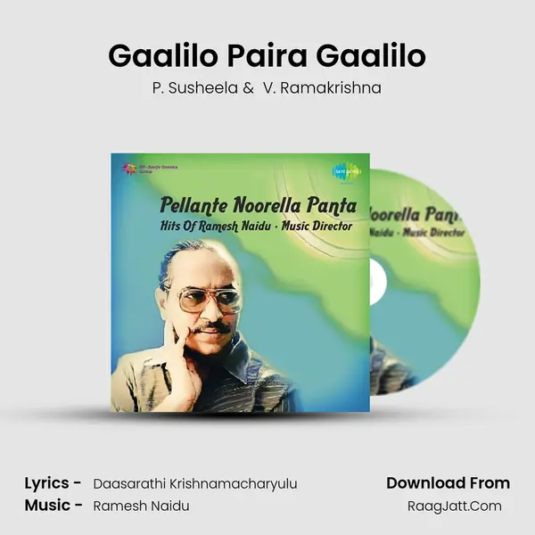 Gaalilo Paira Gaalilo MP3 Song by P. Susheela Cover