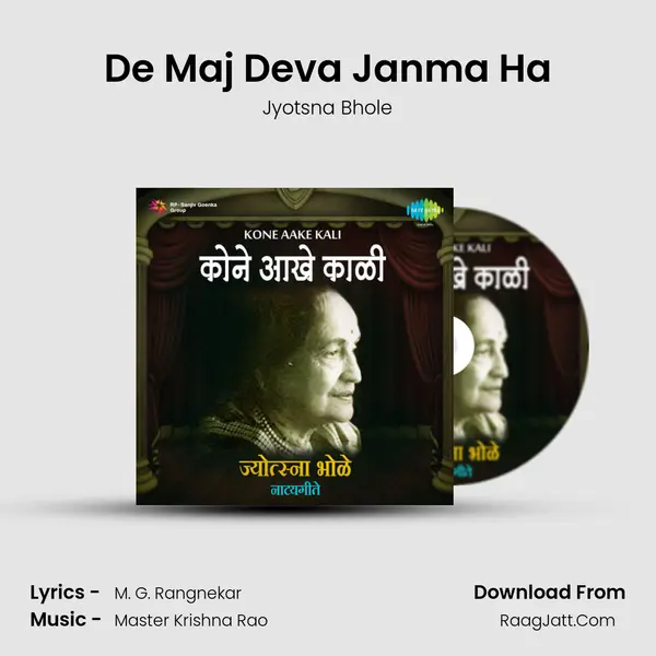 De Maj Deva Janma Ha MP3 Song by Jyotsna Bhole Cover