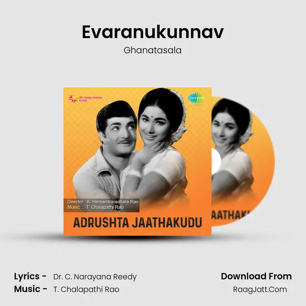 Evaranukunnav MP3 Song by Ghanatasala Cover