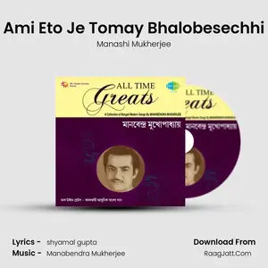 Ami Eto Je Tomay Bhalobesechhi Cover