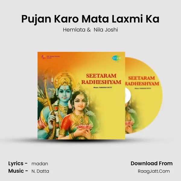 Pujan Karo Mata Laxmi Ka MP3 Song by Hemlata Cover