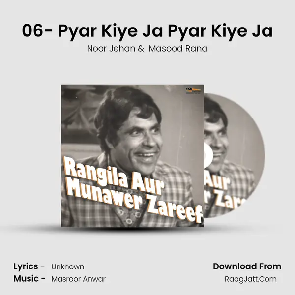 06- Pyar Kiye Ja Pyar Kiye Ja MP3 Song by Noor Jehan Cover