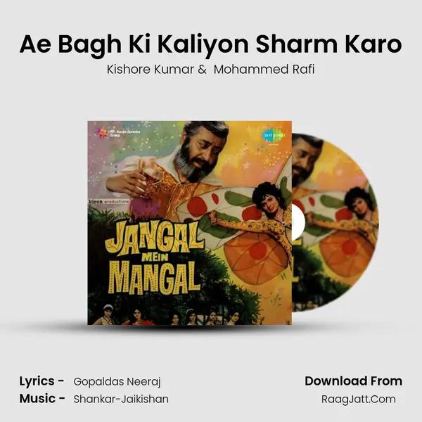 Ae Bagh Ki Kaliyon Sharm Karo MP3 Song by Kishore Kumar Cover