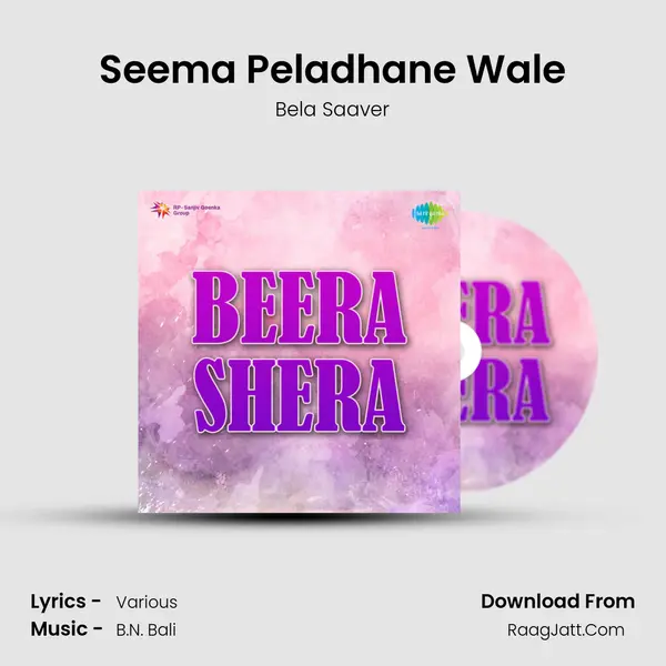 Seema Peladhane Wale mp3 song