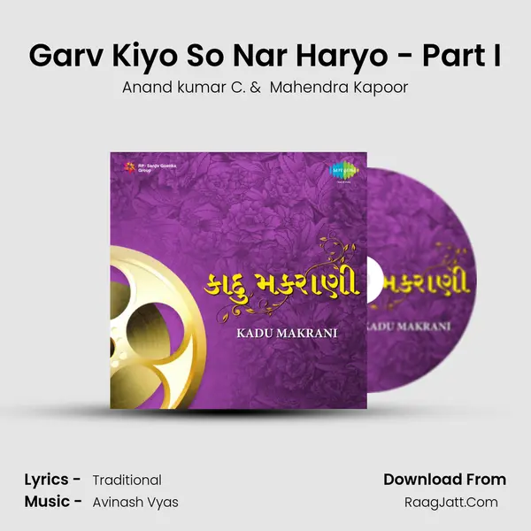 Garv Kiyo So Nar Haryo - Part I MP3 Song by Anand kumar C. Cover