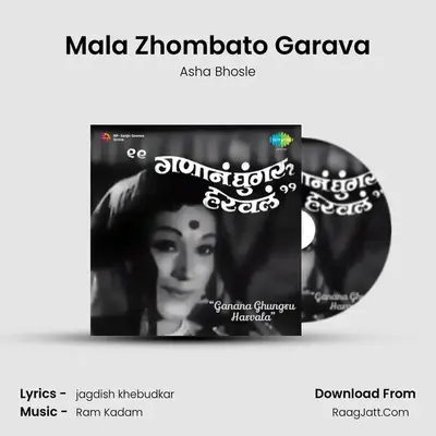 Mala Zhombato Garava MP3 Song by Asha Bhosle Cover
