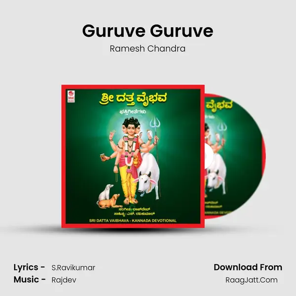 Guruve Guruve MP3 Song by Ramesh Chandra Cover