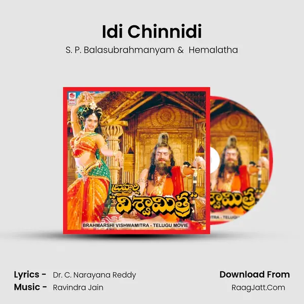Idi Chinnidi MP3 Song by S. P. Balasubrahmanyam Cover