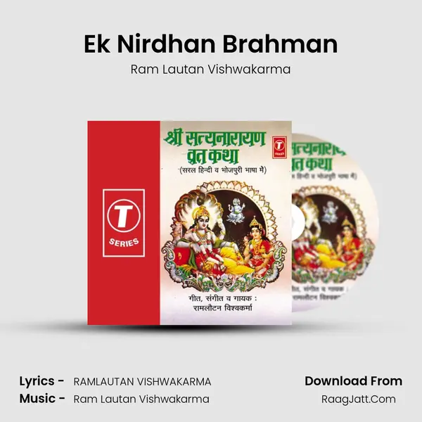 Ek Nirdhan Brahman mp3 song