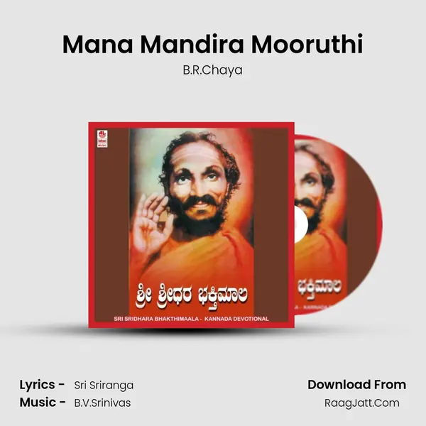 Mana Mandira Mooruthi MP3 Song by B.R.Chaya Cover