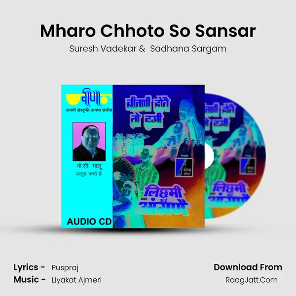 Mharo Chhoto So Sansar mp3 song