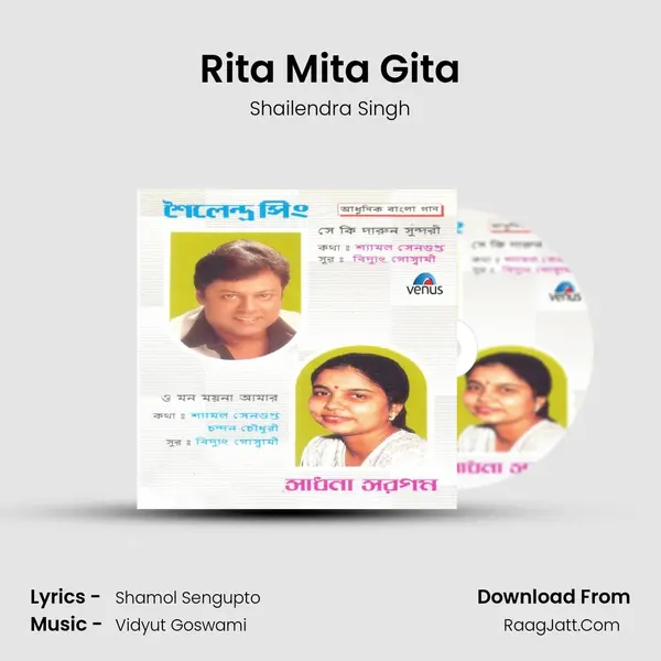 Rita Mita Gita MP3 Song by Shailendra Singh Cover