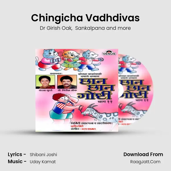 Chingicha Vadhdivas MP3 Song by Dr Girish Oak Cover