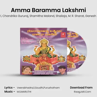 Amma Baramma Lakshmi MP3 Song by G. V. Atri Cover