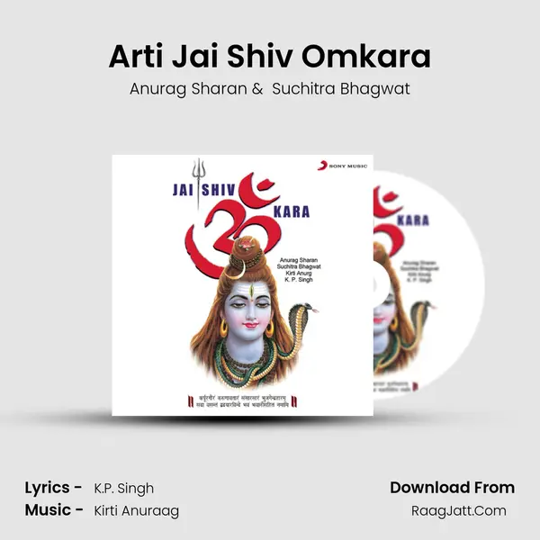 Arti Jai Shiv Omkara MP3 Song by Anurag Sharan Cover