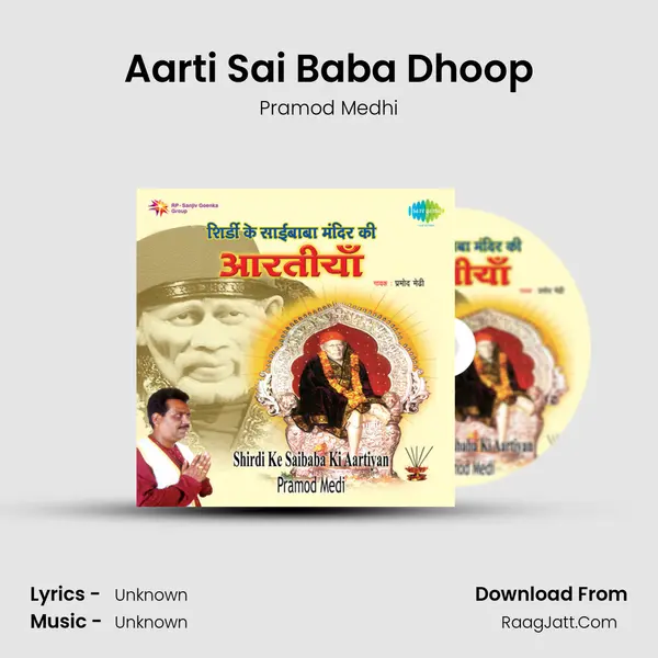 Aarti Sai Baba Dhoop MP3 Song by Pramod Medhi Cover