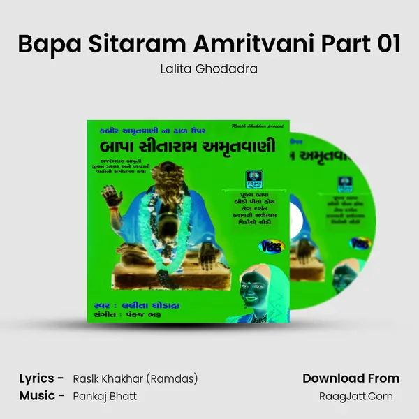 Bapa Sitaram Amritvani Part 01 MP3 Song by Lalita Ghodadra Cover