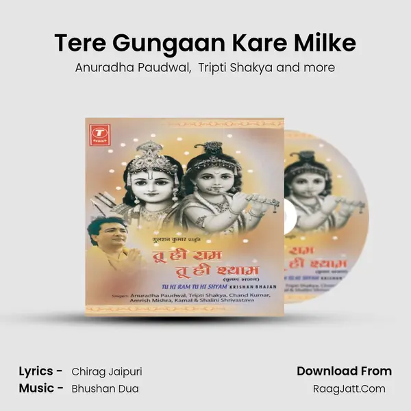 Tere Gungaan Kare Milke mp3 song