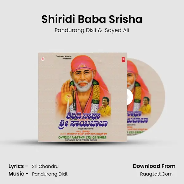 Shiridi Baba Srisha MP3 Song by Pandurang Dixit Cover