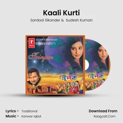 Kaali Kurti MP3 Song by Sardool Sikander Cover