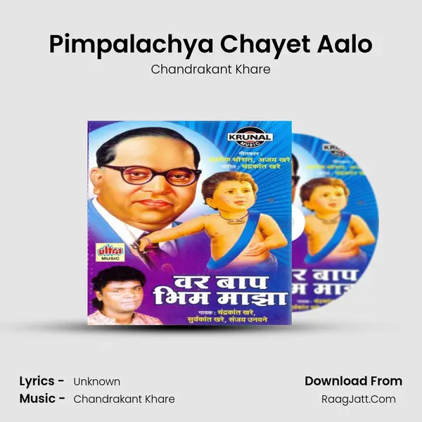 Pimpalachya Chayet Aalo MP3 Song by Chandrakant Khare Cover