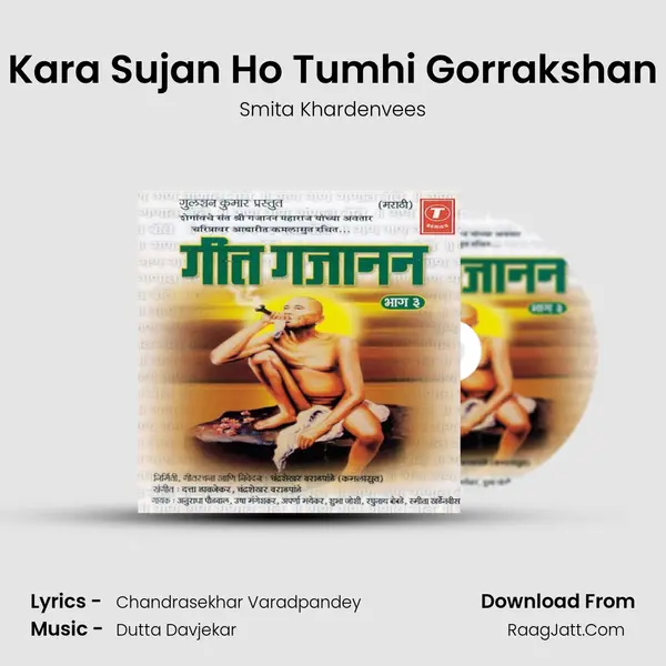 Kara Sujan Ho Tumhi Gorrakshan MP3 Song by Smita Khardenvees Cover